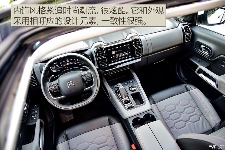 东风雪铁龙 天逸 C5 AIRCROSS 2019款 400THP 尊享型 国VI