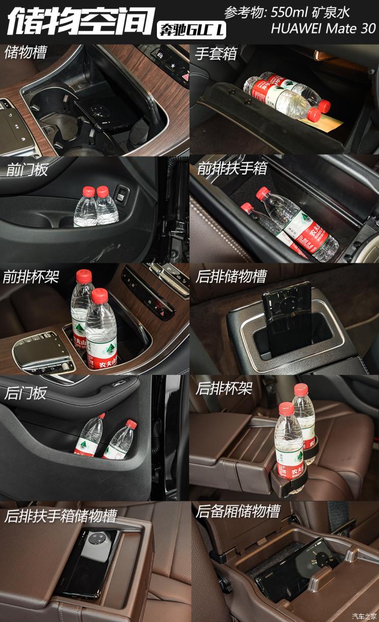 北京奔馳 奔馳GLC 2021款 GLC 300 L 4MATIC 豪華型