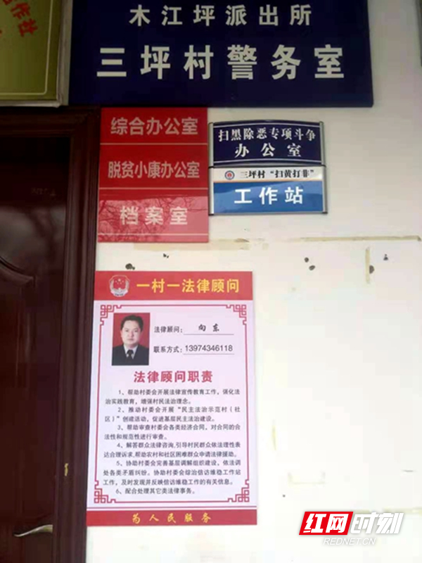 一村(社区)一法律顾问实现全覆盖。.jpg