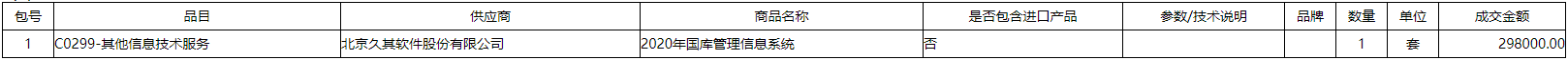 微信截图_20201216100647.png