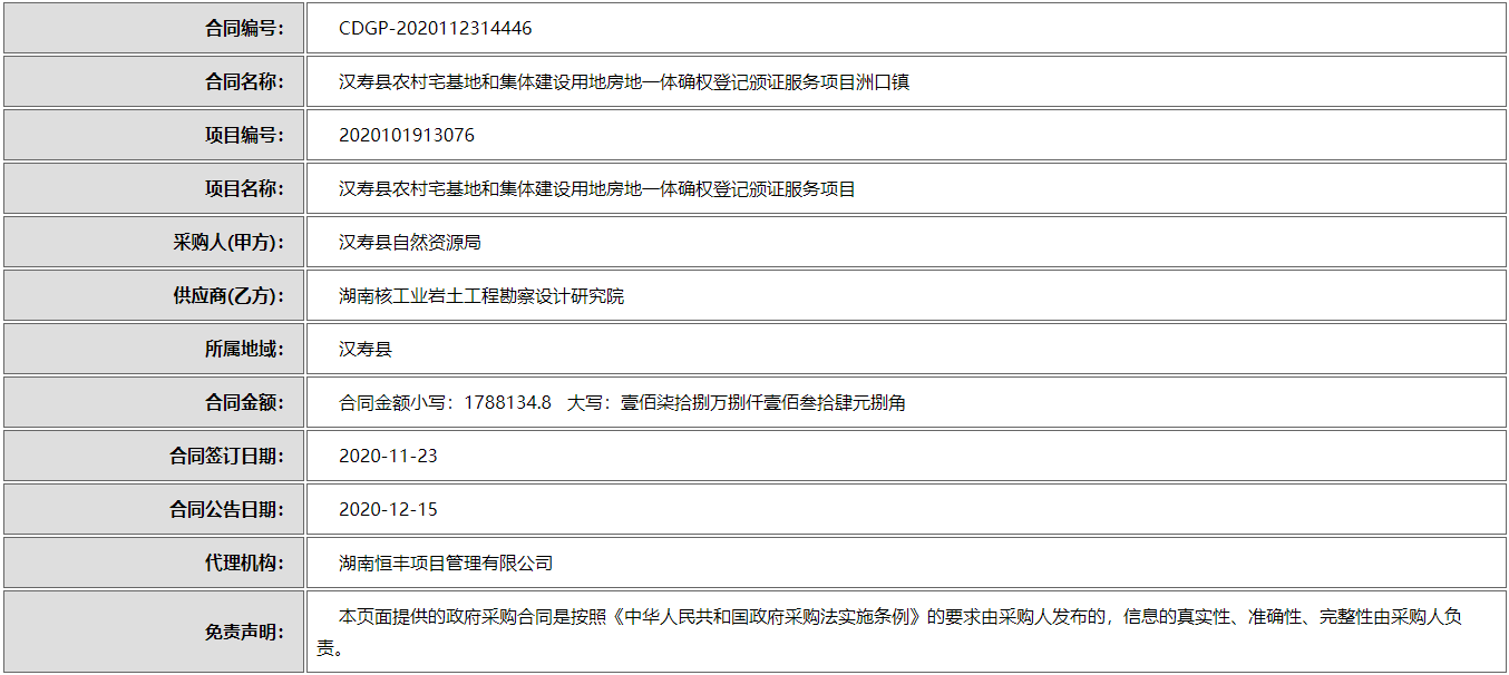 微信截图_20201216100254.png