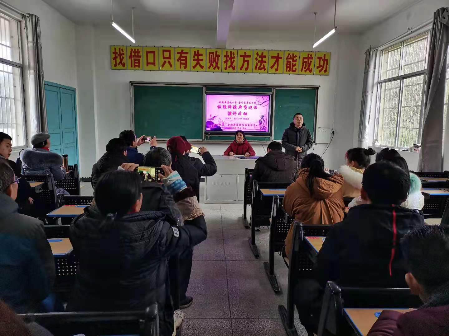 岩头小学、蒲稳小学校际师德典型巡回演讲活动1.jpg