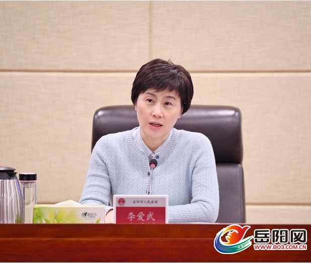 李爱武主持召开市政府党组(扩大)会议_时政_岳阳站