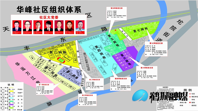 华峰社区：党建引领 小社区撬动大服务.mp4_20201218_153009.985.jpg