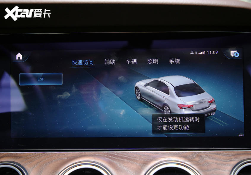北京奔驰E级解读低配车
