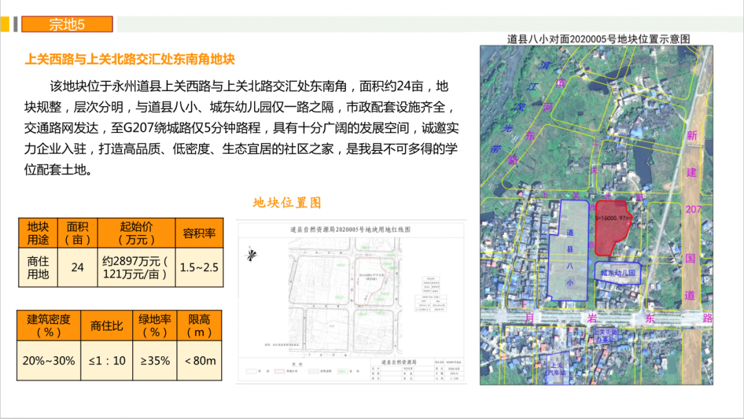 道县最新规划图图片