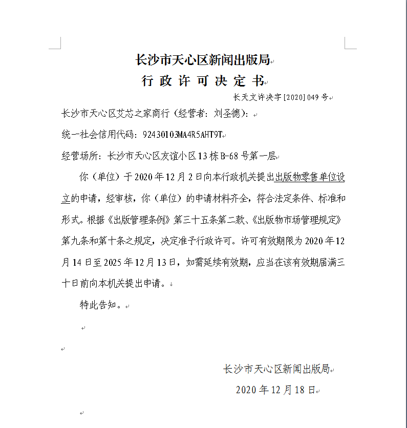 微信图片_20201219140516.png