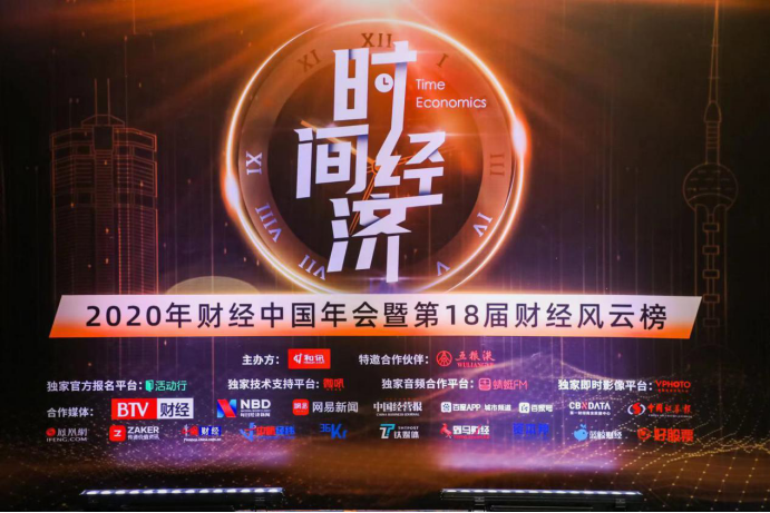凯发k8娱乐官网入口和讯“财经中国|高压监狱啄不鸟|2020年会”在京举行 聚焦
