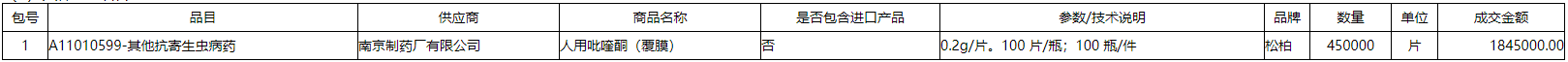 微信截图_20201222161503.png
