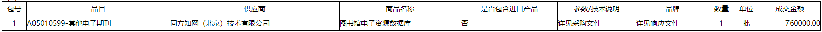 微信截图_20201223095720.png