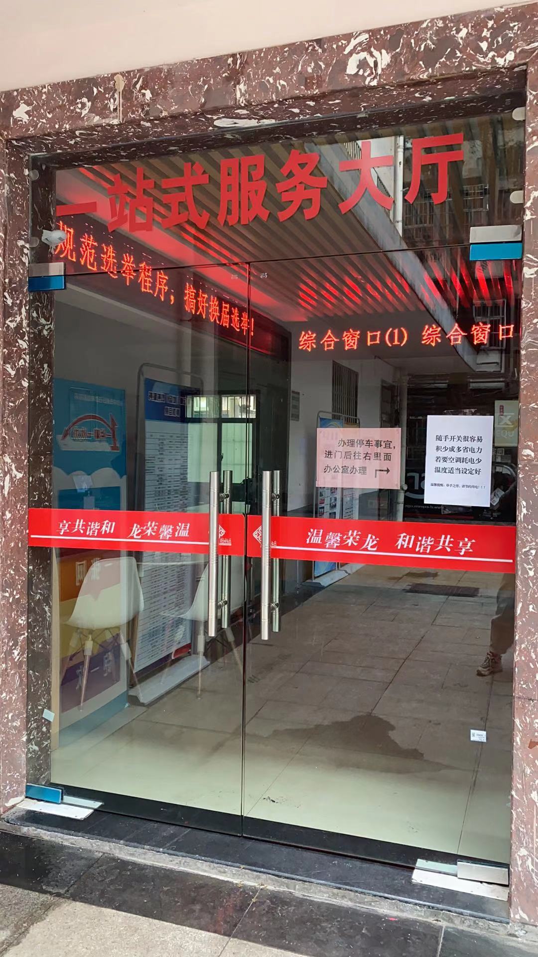 用电温馨提示.jpg
