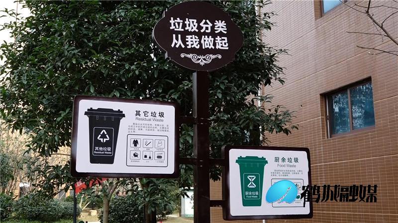 鹤城区迎丰街道：推行垃圾分类 让垃圾分类成为生活新时尚.mp4_20201223_172655.544.jpg