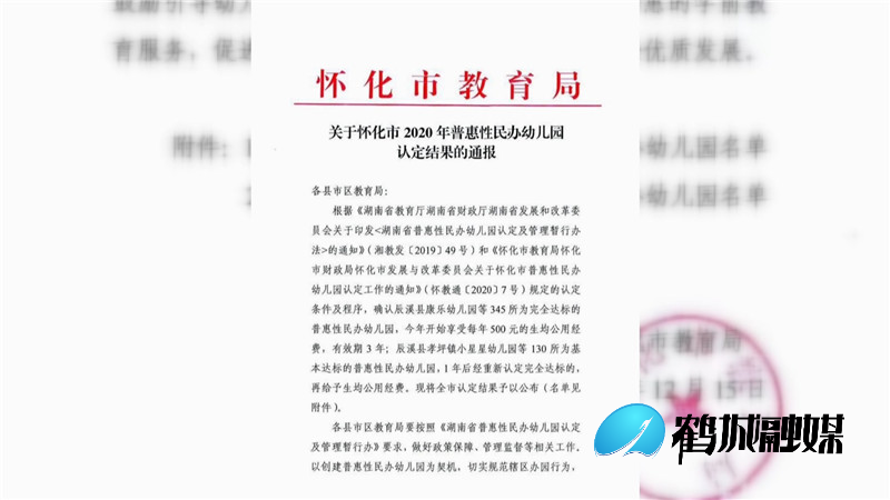毛克文 幼儿园.mp4_20201223_155603.588.jpg