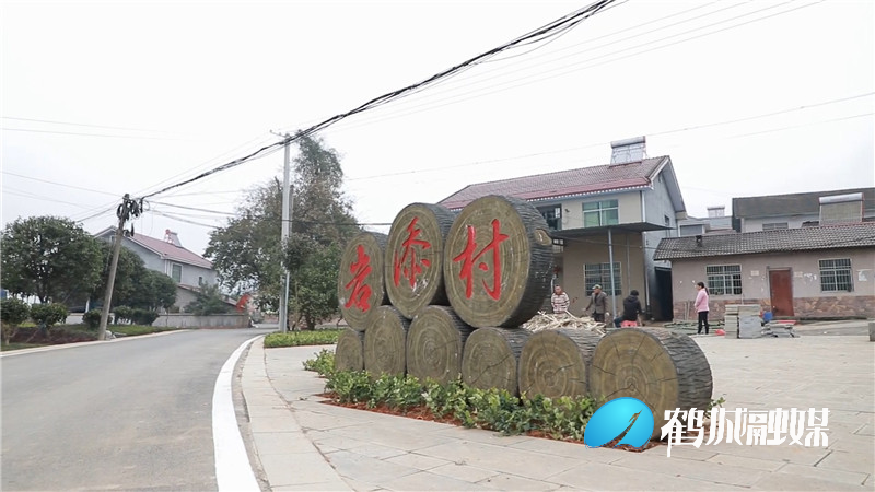 坨院街道岩添村人居环境整治预计春节前全部完工.mp4_20201224_164934.645.jpg