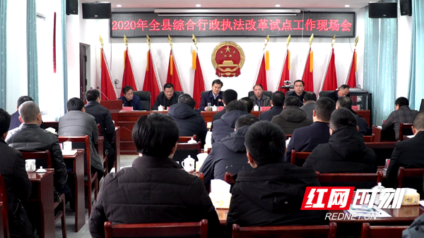 行政执法现场会 (10)_副本.png