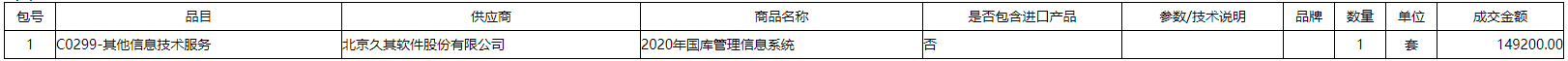 微信截图_20201224143346.png