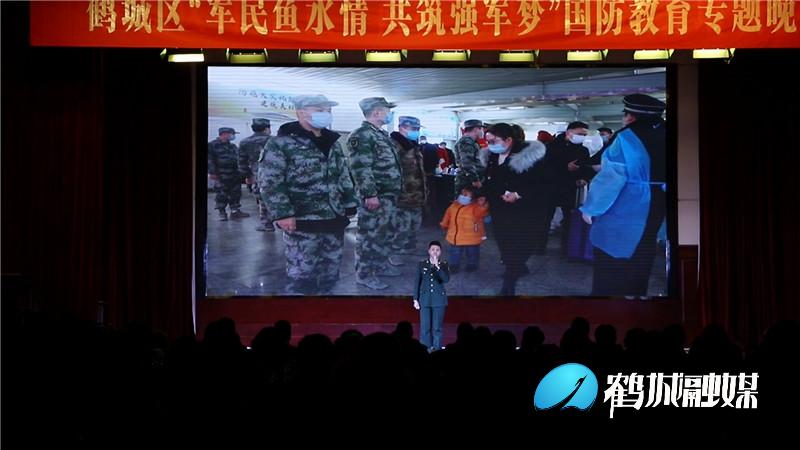 鹤城区“军民鱼水情·共筑强军梦”国防教育文艺晚会精彩上演.mp4_20201225_155456.565.jpg