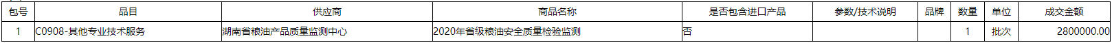 微信截图_20201225103258.png