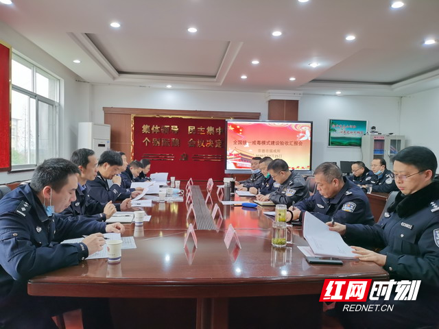 集中听取汇报.jpg