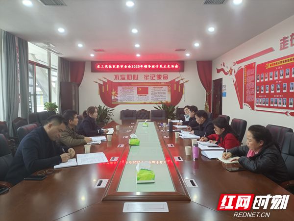 图 农工党张家界市委会召开领导班子民主生活会_副本.jpg