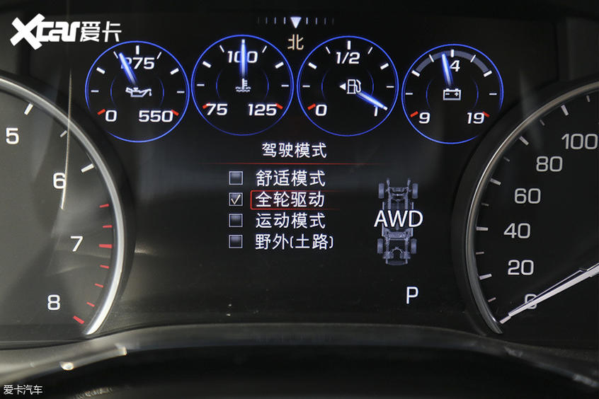 四驱系统