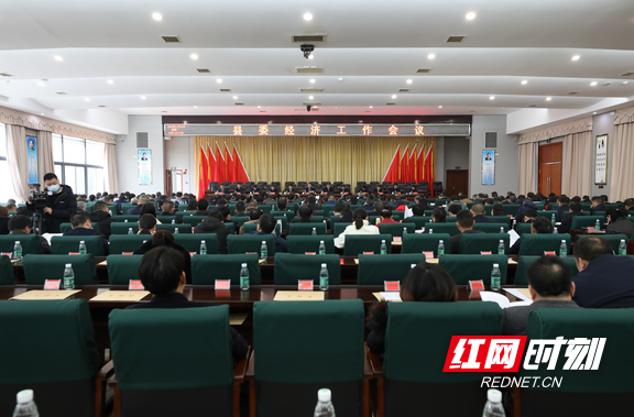 桃江县委经济工作会议会场。.marked.png