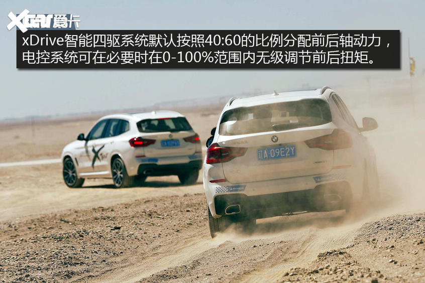 四驱系统