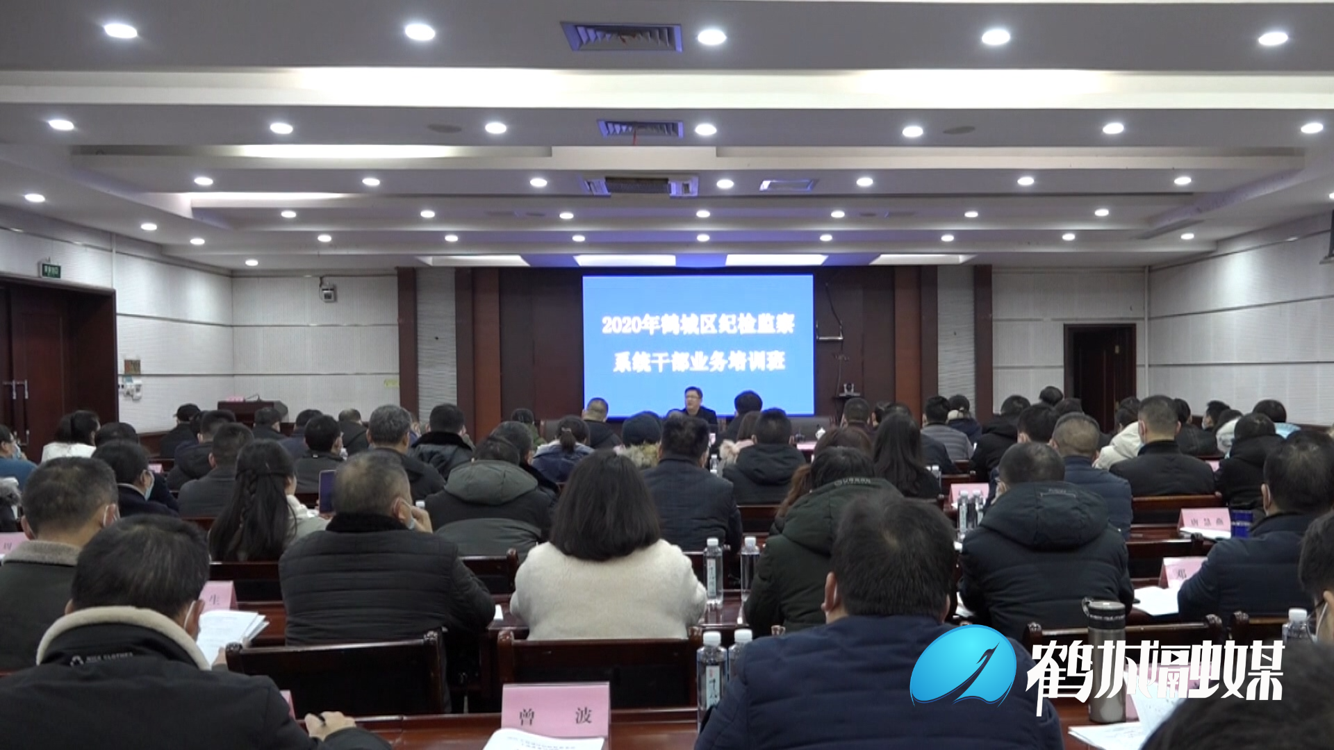 毛克文 纪检会议.mp4_20201229_154543.426.jpg