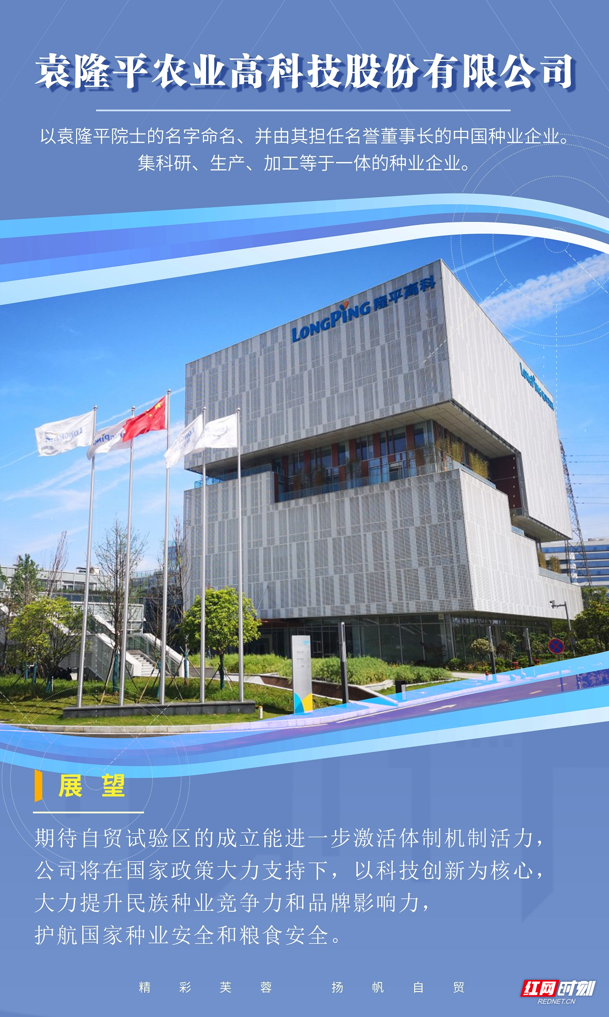 袁隆平.jpg 袁隆平.jpg