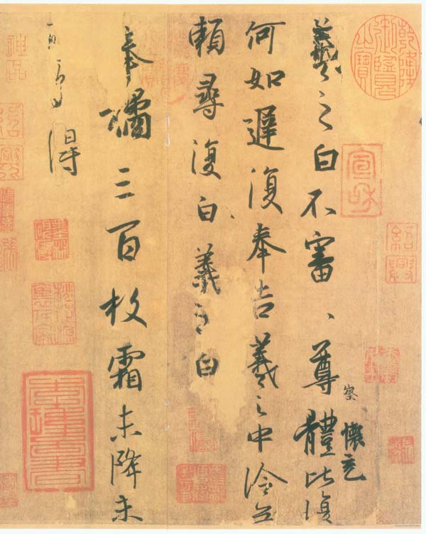 《奉橘帖》