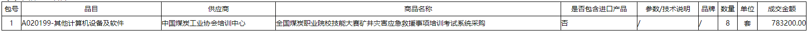 微信截图_20201229153653.png