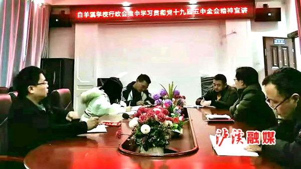 白羊溪学校.jpg