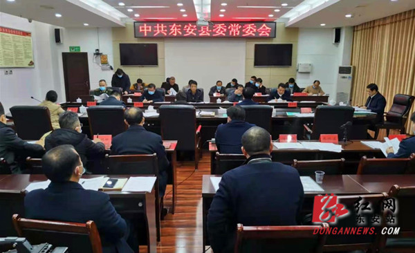县委常委会_副本.jpg 县委常委会_副本.jpg