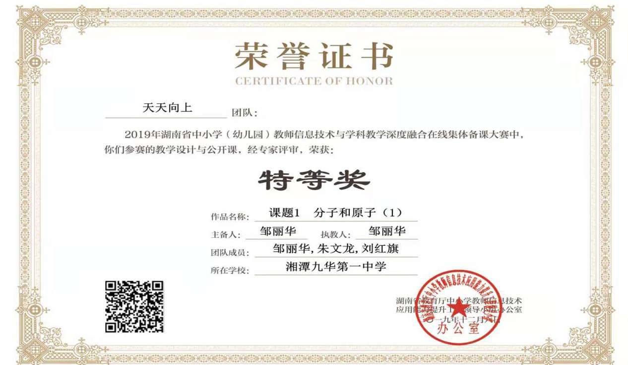邹丽华3.png