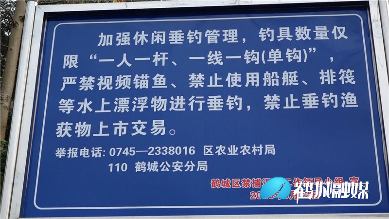 鹤城区：开展重点水域禁捕退捕常态化巡查工作.mp4_20210104_172239.549.jpg