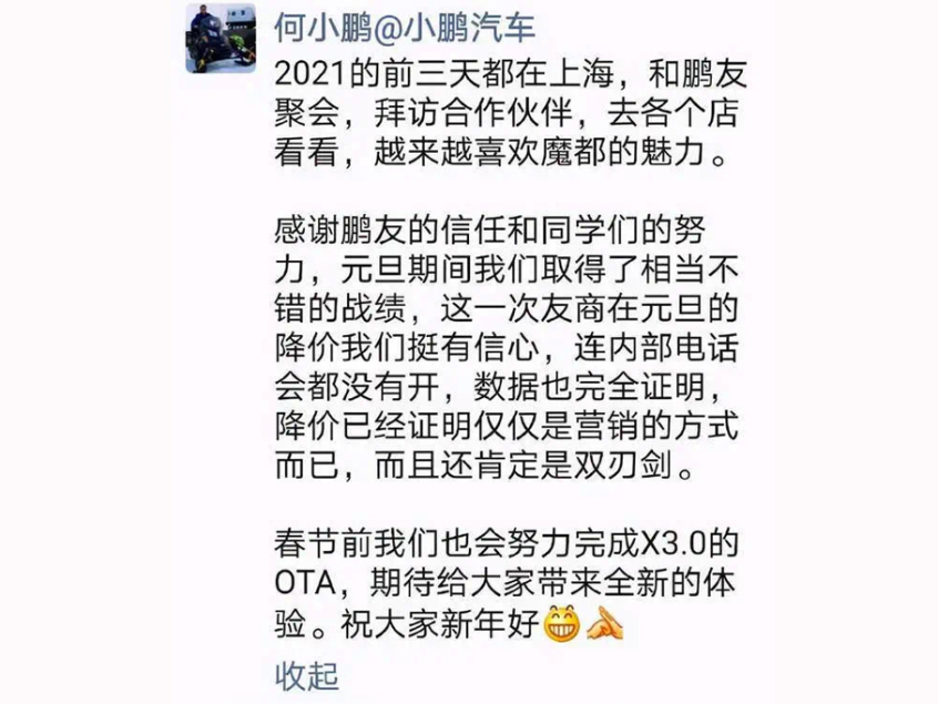 小鹏汽车