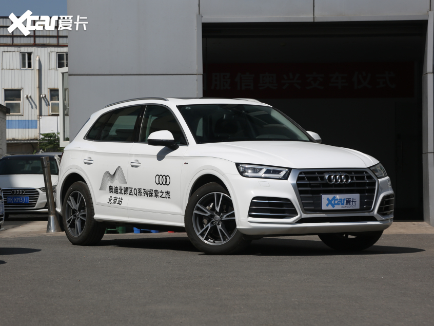 一汽-大众奥迪2020款奥迪Q5L