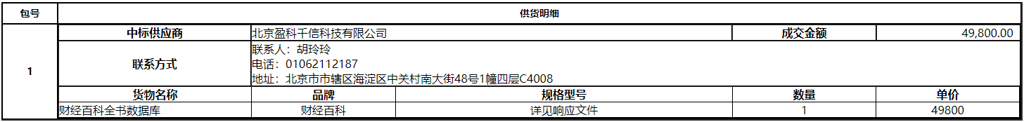 微信截图_20210104094521.png