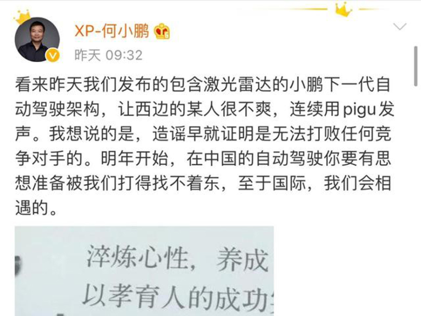 小鹏