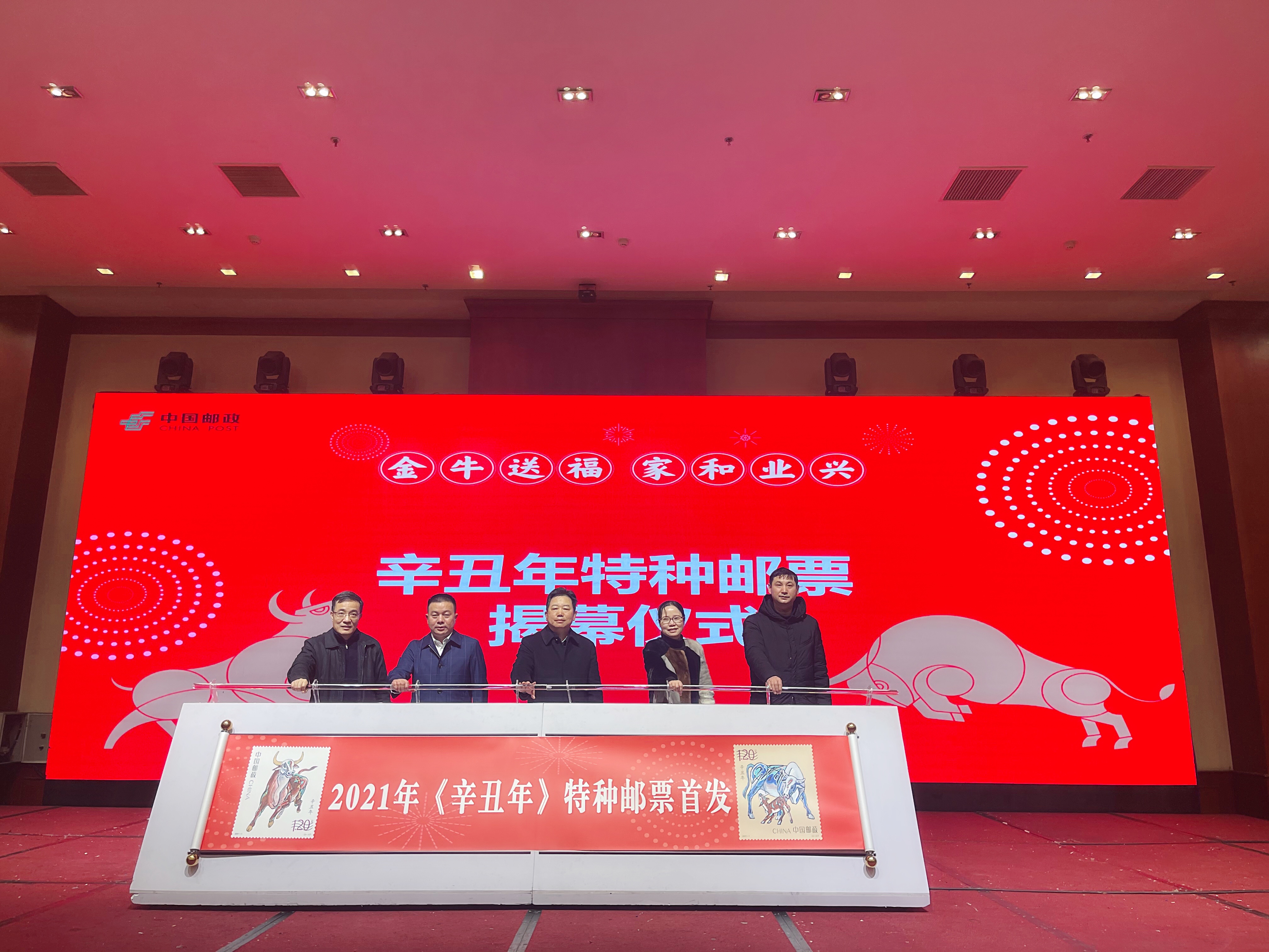 首发式现场