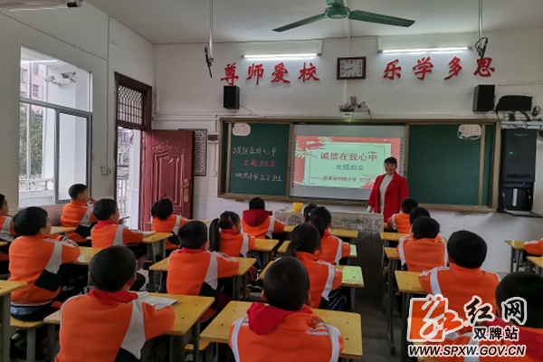 双牌：实施诚信教育 建设诚信校园98_副本.png