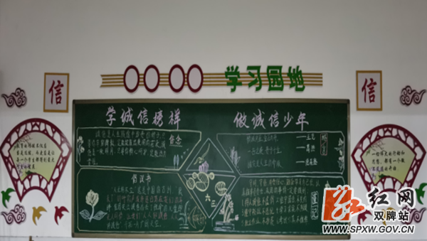 双牌：实施诚信教育 建设诚信校园610_副本.png