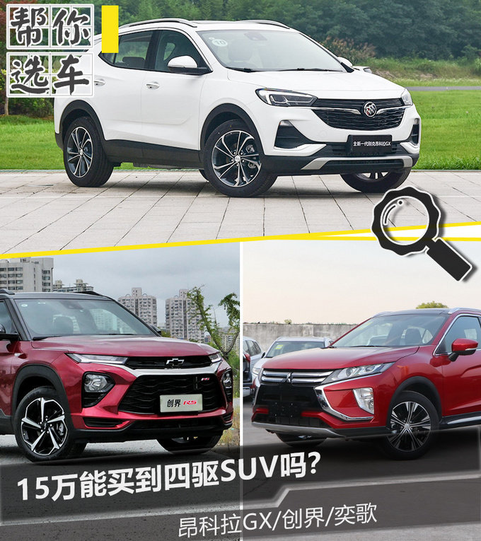 15万能买到四驱SUV吗这三款合资车型不容忽视!-图4