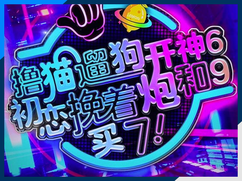 拍电影造火箭 2020车企老总有点不一样