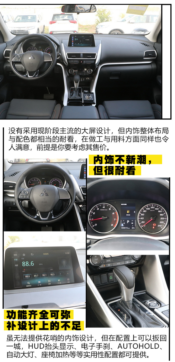 15万能买到四驱SUV吗这三款合资车型不容忽视!-图22
