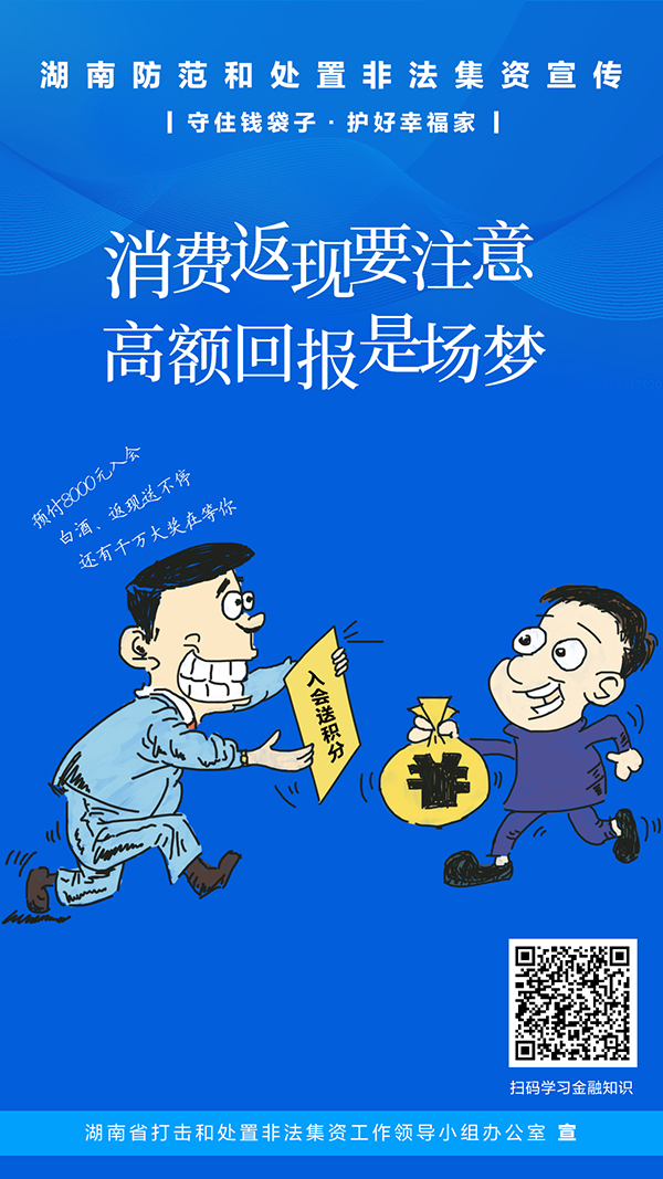 非法集资海报合集05.jpg