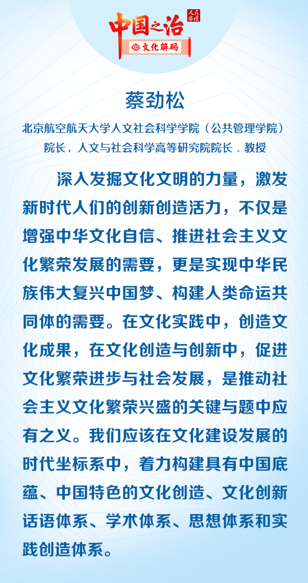文化解码文化创新2101-2