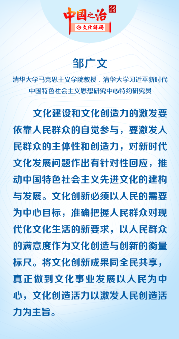 文化解码文化创新2101