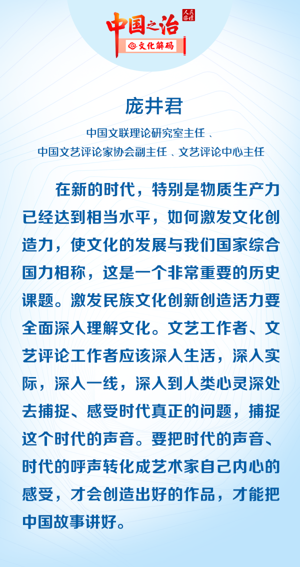 文化解码文化创新2101-3