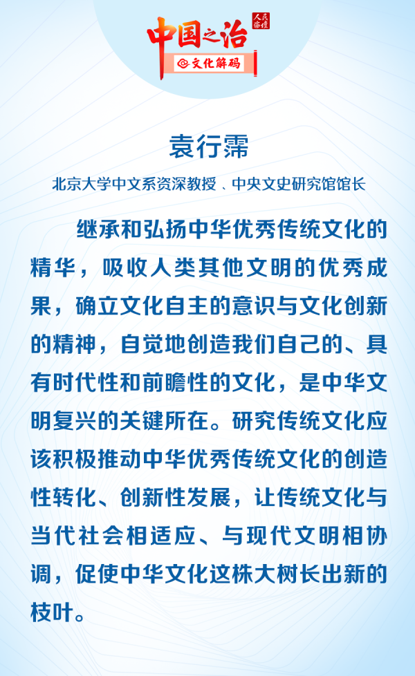 文化解码文化创新2101-4